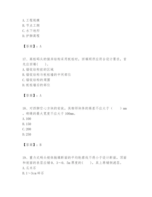 2024年一级建造师之一建港口与航道工程实务题库含完整答案【易错题】.docx