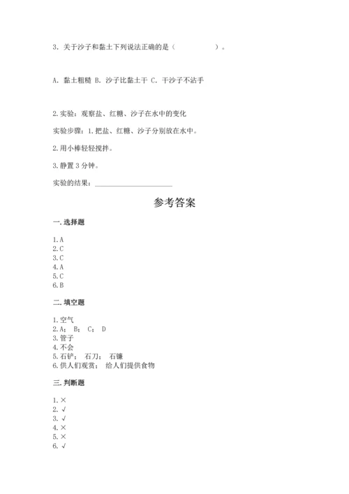 苏教版一年级下册科学期末测试卷含答案（名师推荐）.docx