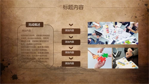 古香古色中国风武术ppt动态模板