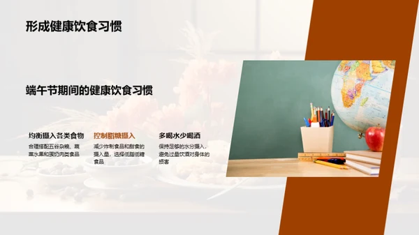 端午健康，文化传承
