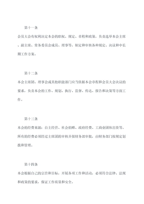 萍乡市青年联合会章程