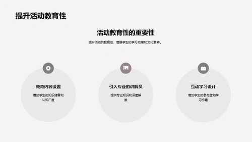 大寒节气与校园文化