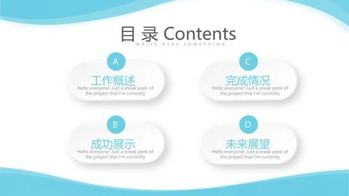 蓝色简约医疗主科医生工作汇报动态PPT