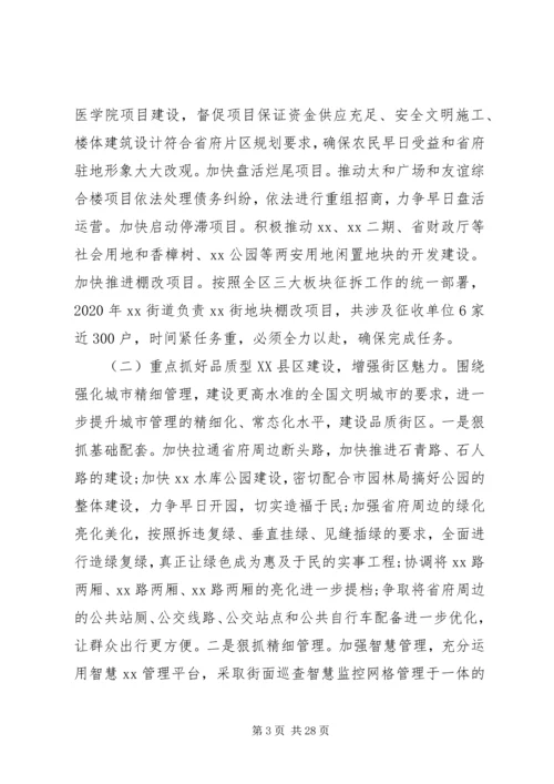 社区XX年度工作计划.docx