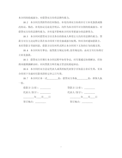 2023年集体企业固定资产外汇贷款合同.docx