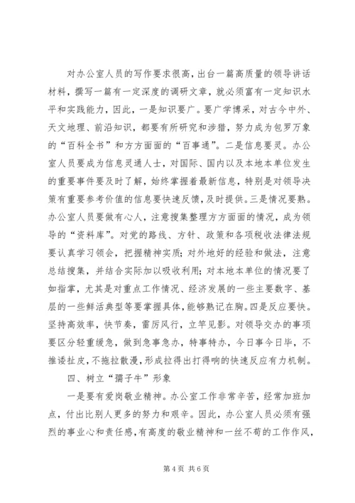 国税形象调研报告.docx