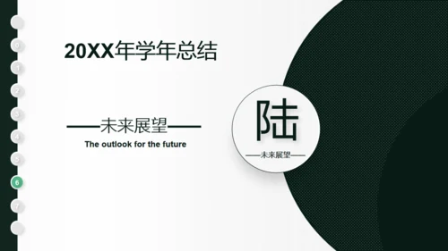 一支羽毛笔信件创意学年总结通用PPT模板