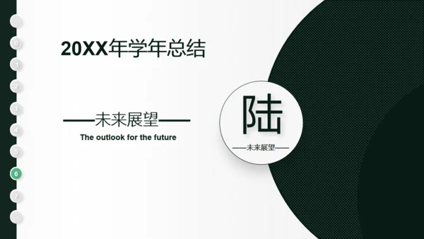 一支羽毛笔信件创意学年总结通用PPT模板