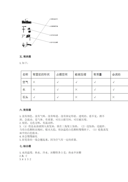 教科版小学三年级上册科学期末测试卷及完整答案【网校专用】.docx
