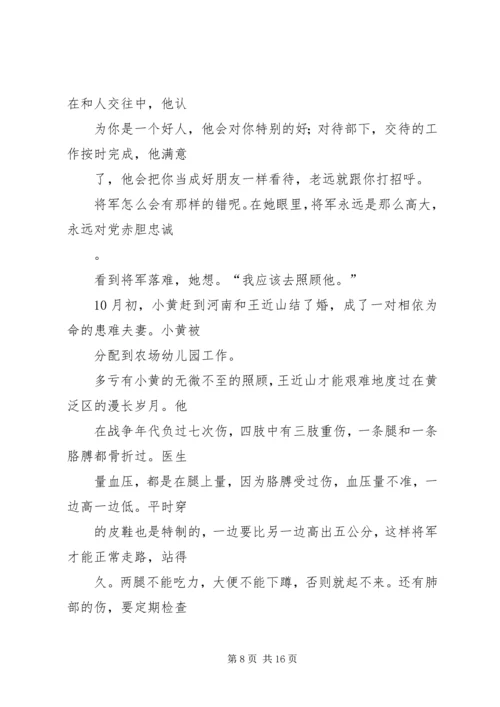 学习心得李云龙 (3).docx