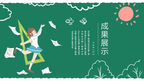 开学啦幼儿园通用PPT课件