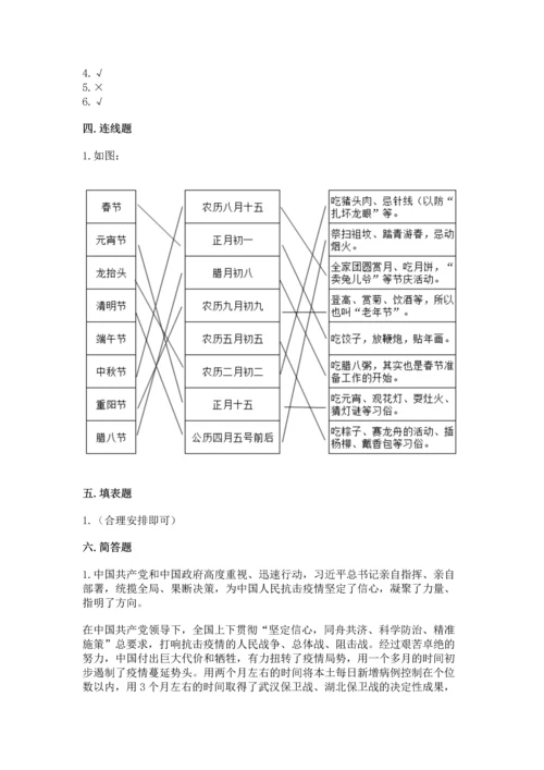 部编版三年级上册道德与法治期末测试卷含答案【考试直接用】.docx