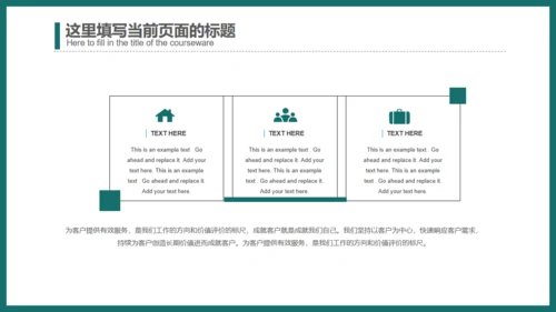 BUSSINESS REPORT演示文稿通用PPT模板