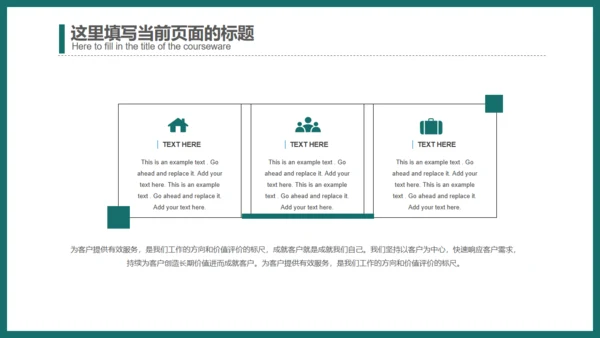 BUSSINESS REPORT演示文稿通用PPT模板
