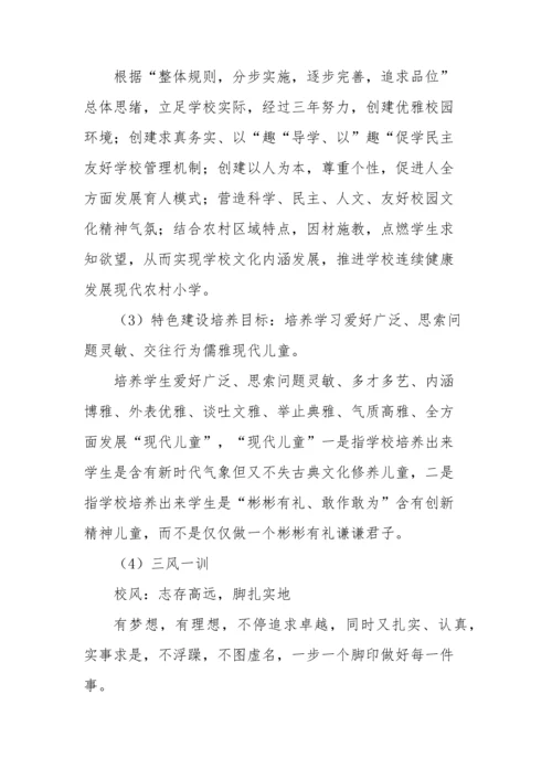 学校标准章程及标准规章核心制度.docx