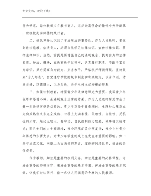 教师培训心得体会范文10篇合辑.docx