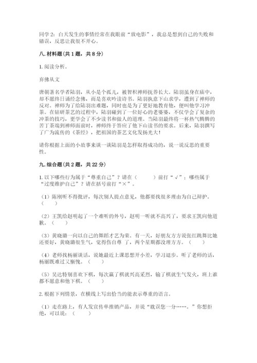 部编版道德与法治六年级下册期末测试卷及完整答案【名校卷】.docx