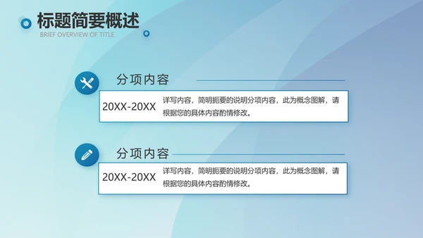 蓝色大气如何做好企业管理工作动态PPT