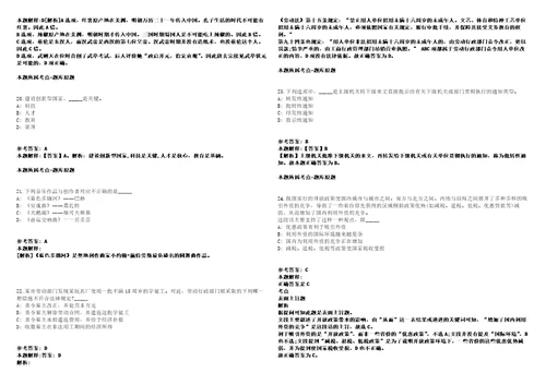 2022年02月2022浙江宁波市慈溪市纪委市监委机关公开招聘编外用工1人强化练习卷第60期