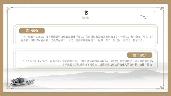 黄色简约风国学六艺教学课件PPT模版