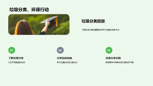 生态环境保护之道