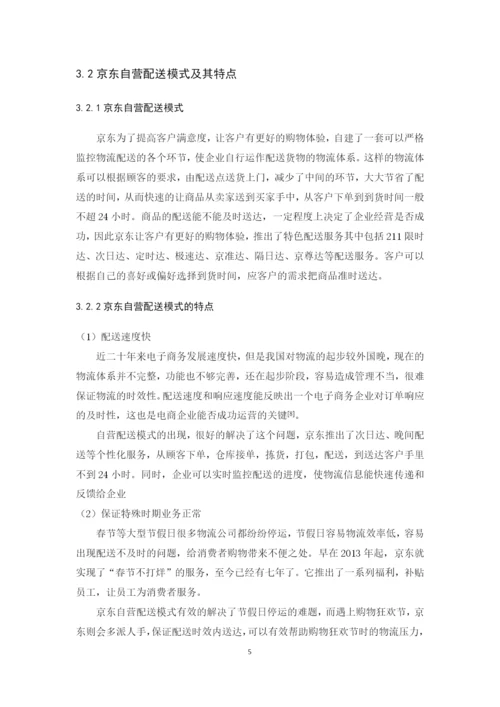 201651408094_郭子如_论文终稿.docx