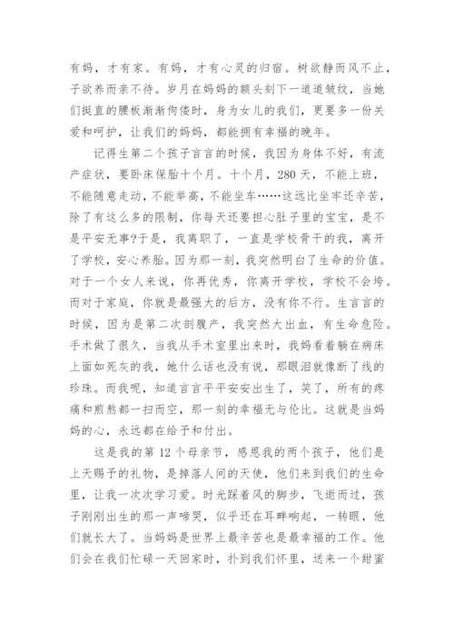 幼小衔接班毕业家长代表发言稿.docx