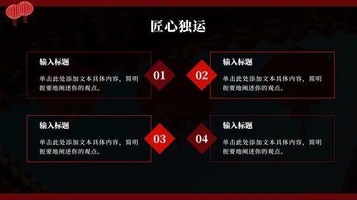 红色醒狮非遗传统文化主题班会PPT模板