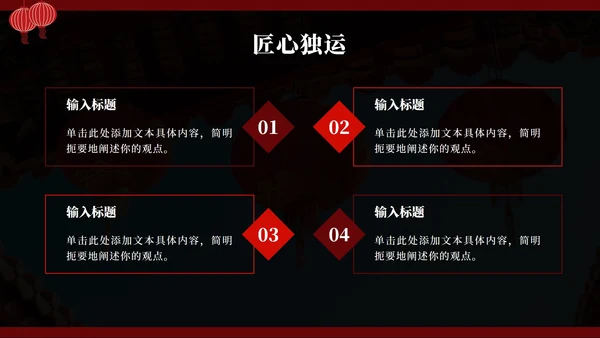 红色醒狮非遗传统文化主题班会PPT模板