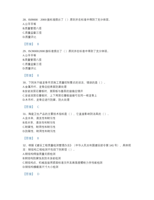 2022年全国质量员之装饰质量专业管理实务点睛提升题库(含有答案).docx