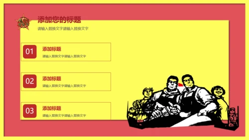五一劳动节主题教育班会通用PPT模板