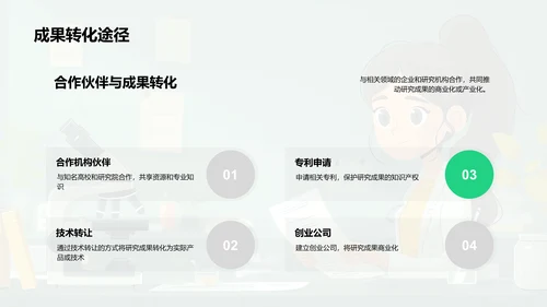 理学开题报告PPT模板