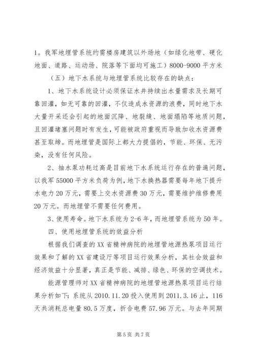 可行性分析报告 (11).docx