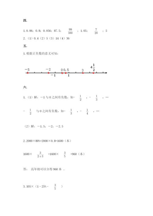 黑龙江【小升初】2023年小升初数学试卷含答案（夺分金卷）.docx