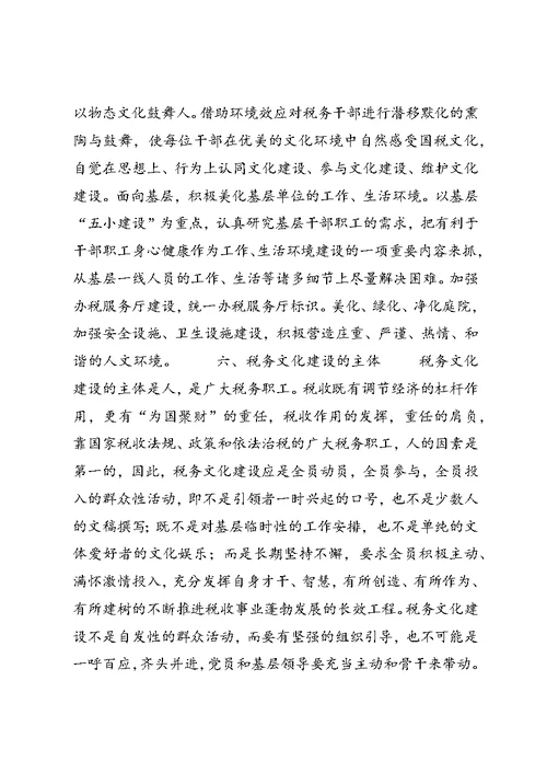 学习廉政文化建设理论研究 (4)