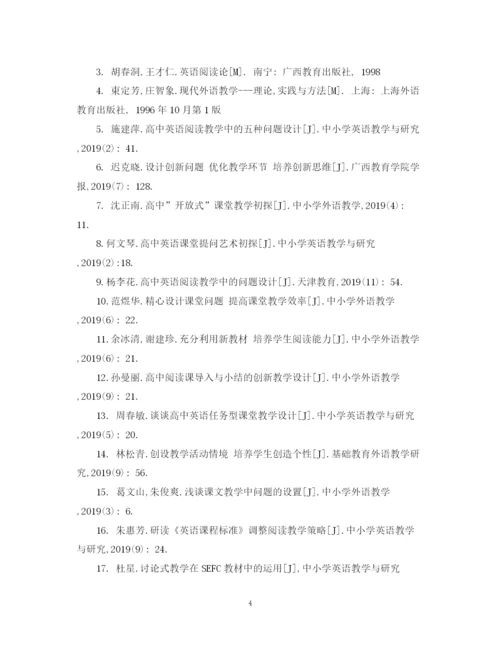 2023年柳州师范高等专科学校英语本科生论文开题报告.docx