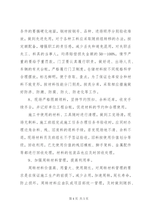 材料员年终工作总结的范文.docx