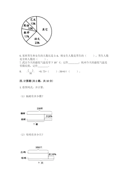 北京版六年级下册数学期末测试卷精品带答案.docx