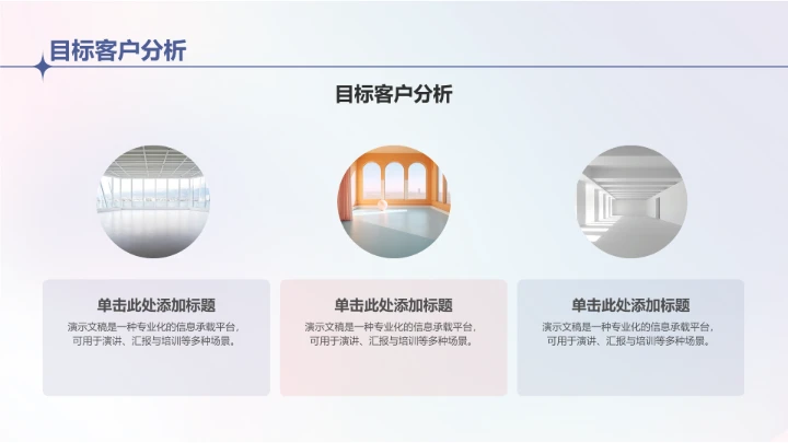 蓝色商务风服装时尚PPT模板