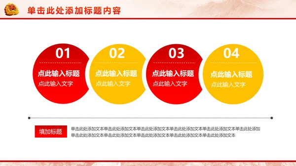 强军梦军魂八一军队国防军事现代战争PPT