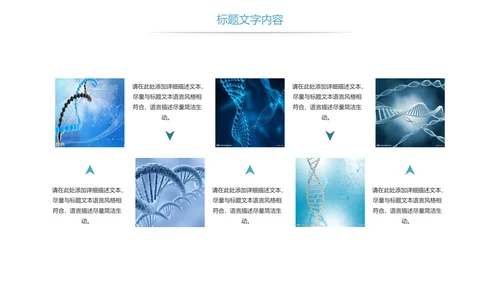 医疗基因细胞生物研究报告医学研究工作汇报PPT模板
