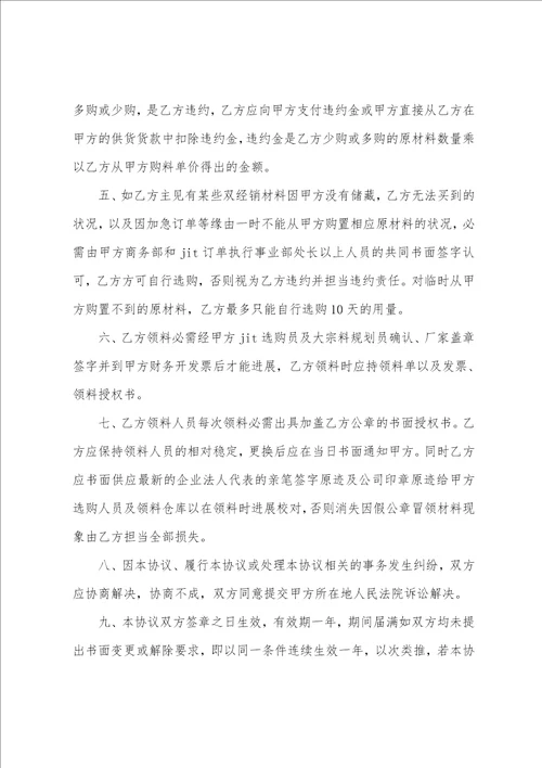 单位借款合同范本合集11篇