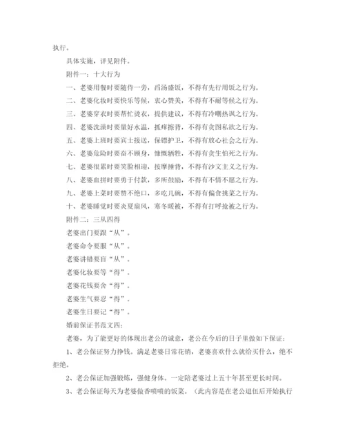 精编之医院院感传染病的工作计划范文.docx