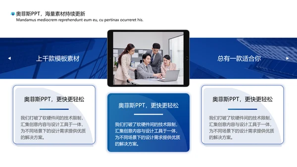 商务风年度工作计划蓝白PPT
