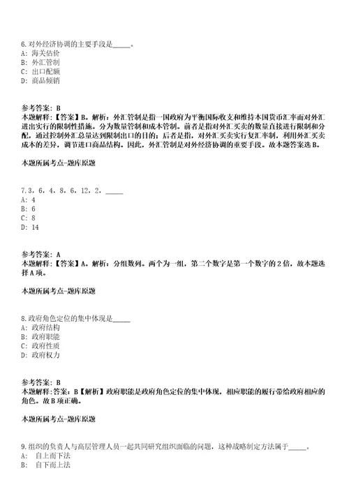 2021年11月广东东莞市大岭山镇网格管理中心招考聘用技术人员5人模拟题含答案附详解第33期