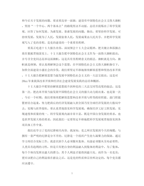 精编之护理大学生预备党员自我鉴定范文.docx