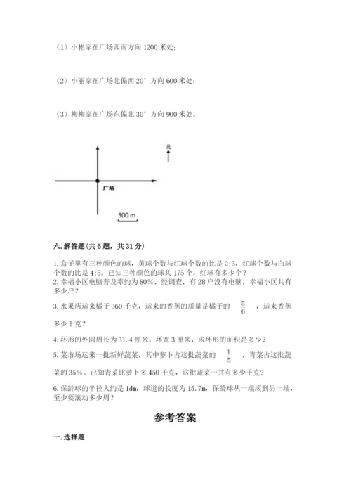 小学数学六年级上册期末测试卷及参考答案（a卷）.docx