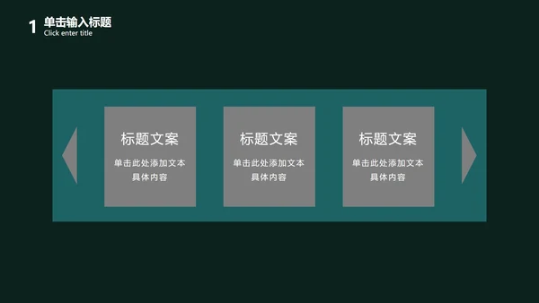 实景图主题教师节PPT模板
