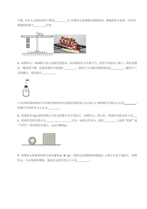 小卷练透四川荣县中学物理八年级下册期末考试综合测试试题（含答案解析版）.docx