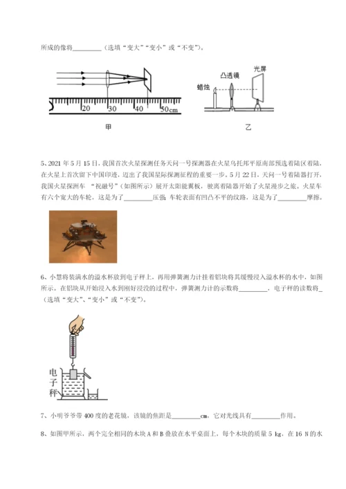 滚动提升练习江苏南通市田家炳中学物理八年级下册期末考试专项训练试卷（含答案详解版）.docx